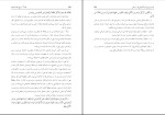 دانلود پی دی اف کتاب فقه 4 دکتر حمید مسجدسرایی 360 صفحه PDF-1