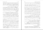 دانلود پی دی اف کتاب فقه 6 دکتر عباس زراعت 463 صفحه PDF-1