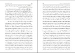 دانلود پی دی اف کتاب فقه 6 دکتر عباس زراعت 463 صفحه PDF-1