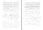 دانلود پی دی اف کتاب فقه 6 دکتر عباس زراعت 463 صفحه PDF-1