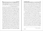 دانلود پی دی اف کتاب فوکو و دیرینه شناسی دانش حسین کچویان 256 صفحه PDF-1