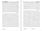 دانلود پی دی اف کتاب فوکو و دیرینه شناسی دانش حسین کچویان 256 صفحه PDF-1