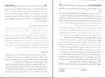 دانلود پی دی اف کتاب مبانی رفتار سازمانی فرزاد امیدواران 454 صفحه PDF-1