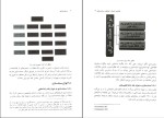 دانلود پی دی اف کتاب مستند سازی محمد حسن زاده 145 صفحه PDF-1