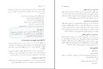 دانلود پی دی اف کتاب مستند سازی محمد حسن زاده 145 صفحه PDF-1