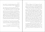 معرفی و دانلود کتاب مسیر پیامبری صدیقه وسمقی pdf-1