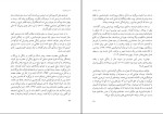 معرفی و دانلود کتاب مسیر پیامبری صدیقه وسمقی pdf-1