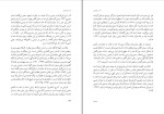 معرفی و دانلود کتاب مسیر پیامبری صدیقه وسمقی pdf-1