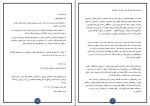 دانلود پی دی اف کتاب معجزه شکرگزاری وامق عسکری 368 صفحه PDF-1