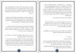 دانلود پی دی اف کتاب معجزه شکرگزاری وامق عسکری 368 صفحه PDF-1