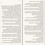 دانلود پی دی اف کتاب مغازه ی خودکشی ژان تولی 57 صفحه PDF-1