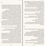 دانلود پی دی اف کتاب مغازه ی خودکشی ژان تولی 57 صفحه PDF-1