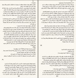 دانلود پی دی اف کتاب مغازه ی خودکشی ژان تولی 57 صفحه PDF-1