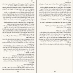 دانلود پی دی اف کتاب مغازه ی خودکشی ژان تولی 57 صفحه PDF-1