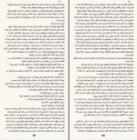 دانلود پی دی اف کتاب مغازه ی خودکشی ژان تولی 57 صفحه PDF-1