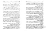 دانلود پی دی اف کتاب نبرد من آدولف هیتلر 537 صفحه PDF + به همراه زندگینامه آدولف هیتلر-1