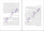 دانلود پی دی اف کتاب چهل قانون عشق مرضیه احدی 398 صفحه PDF-1