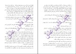 دانلود پی دی اف کتاب چهل قانون عشق مرضیه احدی 398 صفحه PDF-1