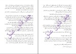 دانلود پی دی اف کتاب چهل قانون عشق مرضیه احدی 398 صفحه PDF-1