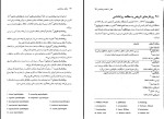 دانلود پی دی اف کتاب چکیده روانشناسی لیندا لیل 246 صفحه PDF-1
