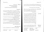دانلود پی دی اف کتاب چکیده روانشناسی لیندا لیل 246 صفحه PDF-1