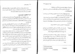 دانلود پی دی اف کتاب چکیده روانشناسی لیندا لیل 246 صفحه PDF-1