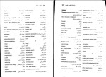 دانلود پی دی اف کتاب چکیده روانشناسی لیندا لیل 246 صفحه PDF-1