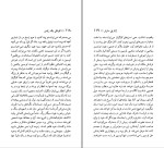 دانلود پی دی اف کتاب کودکی یک رئیس محمد علی سپانلو چاپ دوم 118 صفحه PDF-1