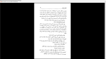 دانلود پی دی اف کتاب کلون ومن دانیل استیل 245 صفحه PDF-1