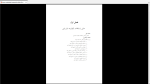 دانلود پی دی اف جزوه ارتباطات بازاریابی 349 صفحه PDF-1