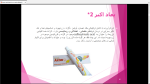 دانلود پی دی اف جزوه ضد دردها و ضد التهاب ها 30 صفحه PDF-1