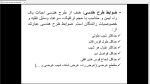 دانلود پی دی اف جزوه طرح هندسی پیشرفته 272 صفحه PDF-1