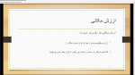 دانلود پی دی اف جزوه سخت افزار 2  97 صفحه PDF-1