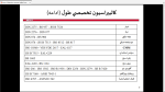 دانلود پی دی اف جزوه کالیبراسیون عمومی 254 صفحه PDF-1
