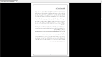 دانلود پی دی اف جزوه کشت سلول و بافت گیاهی 37 صفحه PDF-1
