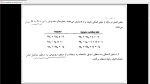 دانلود پی دی اف جزوه تحقیق در عملیات 1 (روش سیمپلکس) 47 صفحه PDF-1