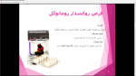 دانلود پی دی اف جزوه ضد دردها و ضد التهاب ها 30 صفحه PDF-1