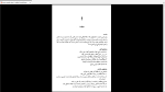دانلود پی دی اف جزوه آنالیز عددی 1 314 صفحه PDF-1