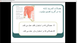 دانلود پی دی اف جزوه عضلات بدن انسان 151 صفحه PDF-1
