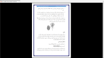 دانلود پی دی اف جزوه انگل شناسی 87 صفحه PDF-1