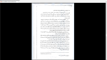 دانلود پی دی اف جزوه پدیدار شناسی مبنایی برای تئوری سازمان های دولتی 22 صفحه PDF-1