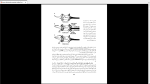 دانلود پی دی اف جزوه فیزیولوژی پزشکی 832 صفحه PDF-1
