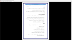 دانلود پی دی اف جزوه انگل شناسی 87 صفحه PDF-1