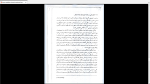 دانلود پی دی اف جزوه پدیدار شناسی مبنایی برای تئوری سازمان های دولتی 22 صفحه PDF-1