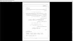 دانلود پی دی اف جزوه انتگرال 30 صفحه PDF-1