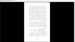 دانلود پی دی اف کتاب هویت میلان کوندرا 173 صفحه PDF-1