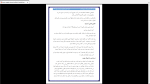 دانلود پی دی اف جزوه انگل شناسی 87 صفحه PDF-1