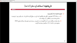 دانلود پی دی اف جزوه کالیبراسیون عمومی 254 صفحه PDF-1
