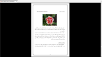 دانلود پی دی اف جزوه کشت سلول و بافت گیاهی 37 صفحه PDF-1