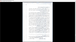 دانلود پی دی اف جزوه پدیدار شناسی مبنایی برای تئوری سازمان های دولتی 22 صفحه PDF-1
